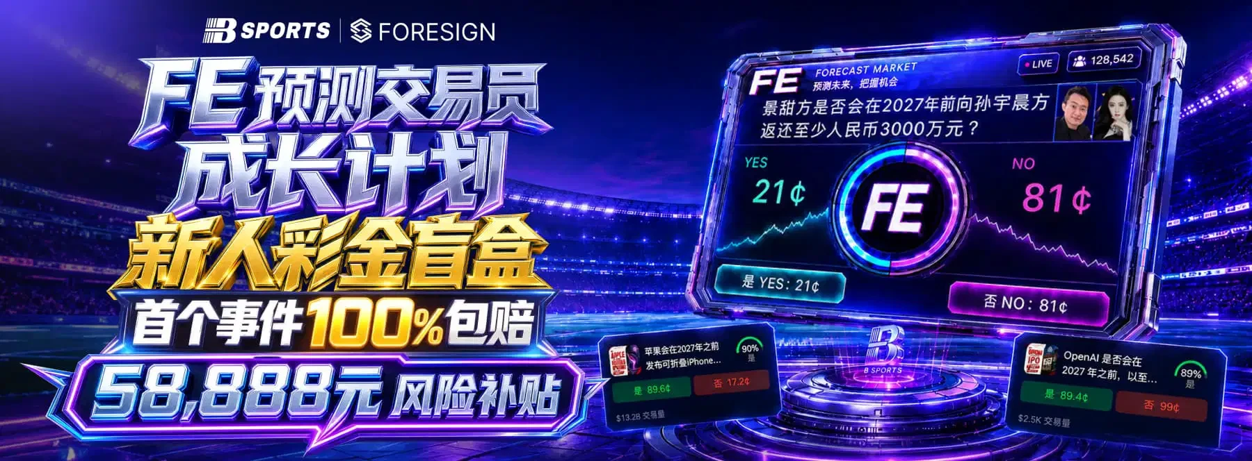 B体育世界赛场专题视觉